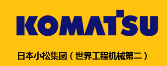 小松集团-KOMATSU GROUP